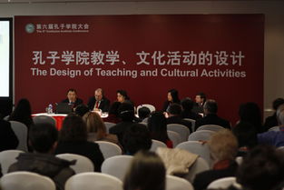 孔子學院教學文化活動的設計與策劃
