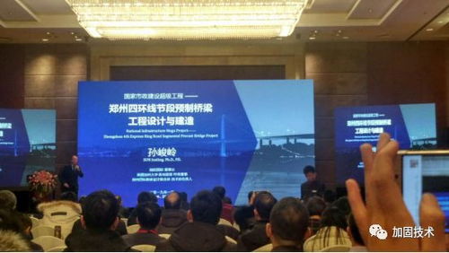 第六屆中國路橋隧建設新技術交流大會在京順利召開，共繪行業創新發展藍圖