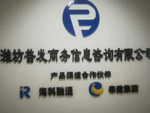 普發(fā)商務(wù) 專(zhuān)業(yè)商務(wù)信息咨詢(xún)，助力企業(yè)精準(zhǔn)決策